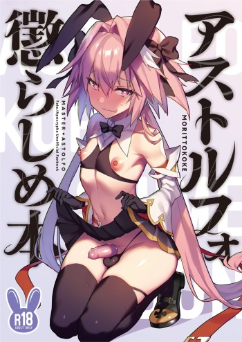 [Morittokoke (Morikoke)] Astolfo Korashime Hon | Teasing Astolfo (Fate/Apocrypha) [English] =TLL + mrwayne= [Colorized] [Digital] cover