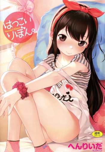 [Henreader] Hatsukoi Ribbon (Completo) (Español) cover