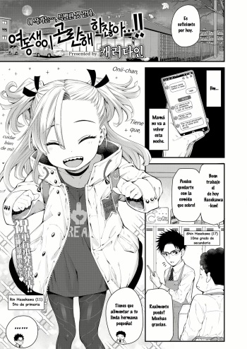 [Kyaradain] Imouto ga Komatteru kara...!! | Because my Little-Sister is Problematic...!! (COMIC LO 2022-03) [Spanish] [Digital] cover
