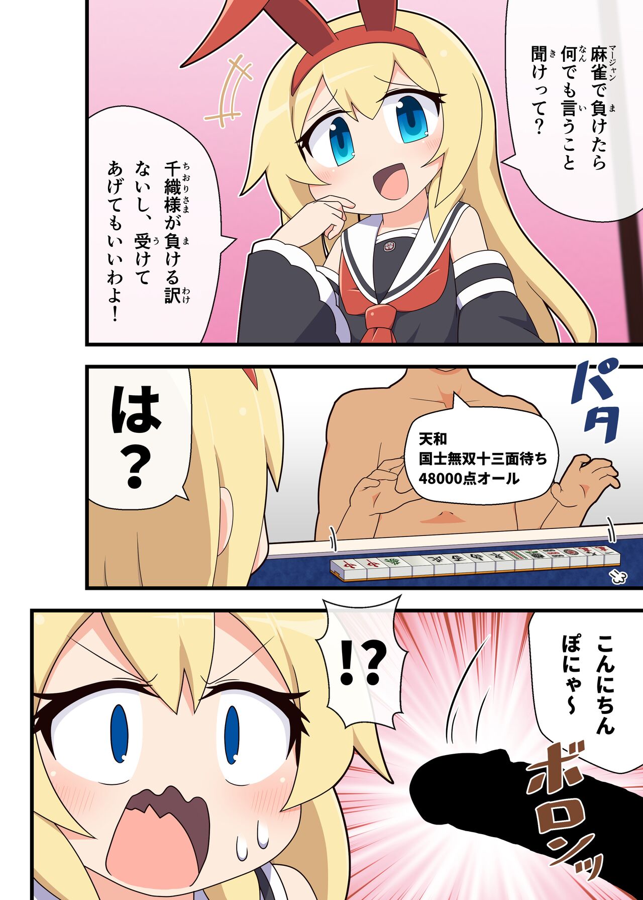 Eronyanten 3 page 3 full