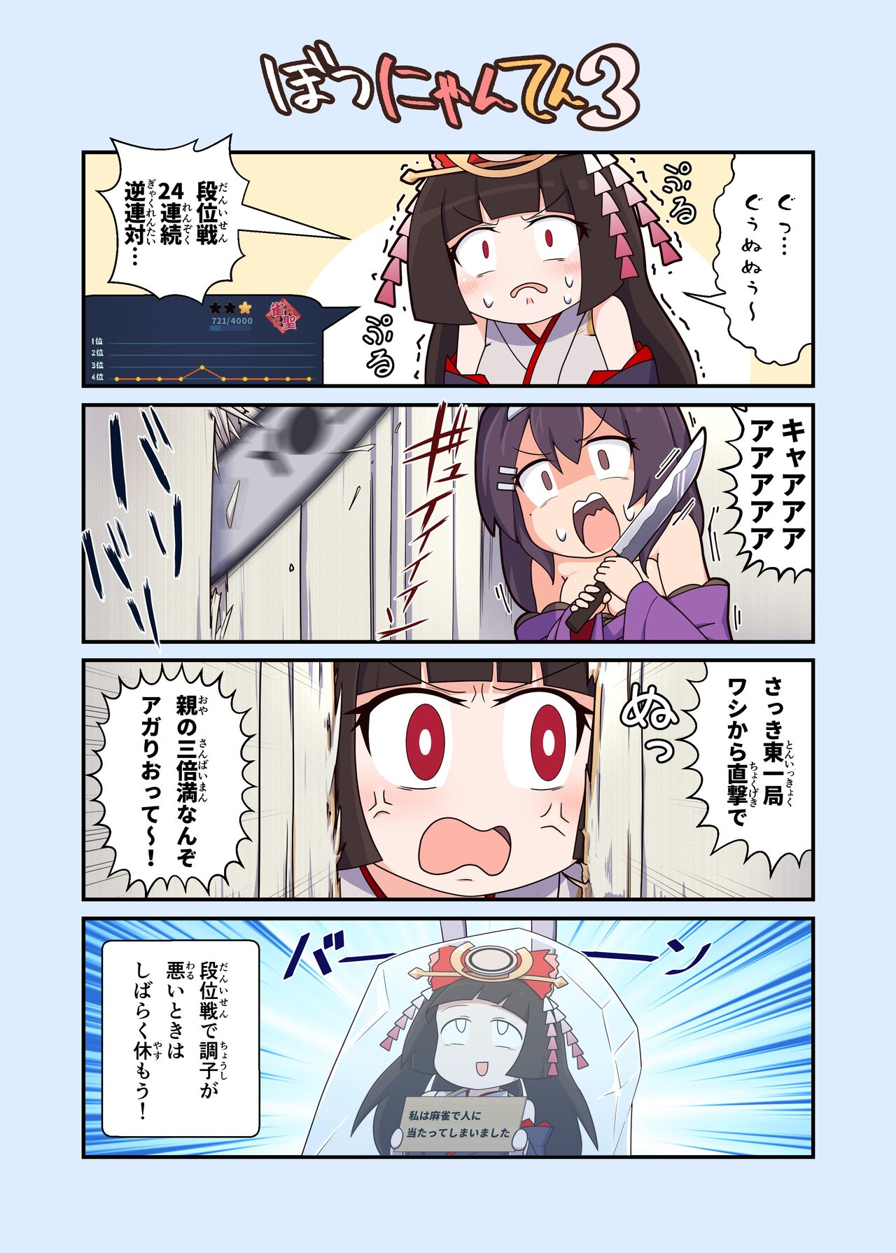 Eronyanten 3 page 9 full