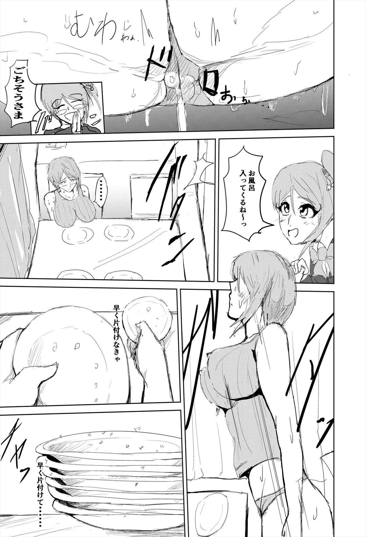Saimin Harem Zukuri 4 page 10 full