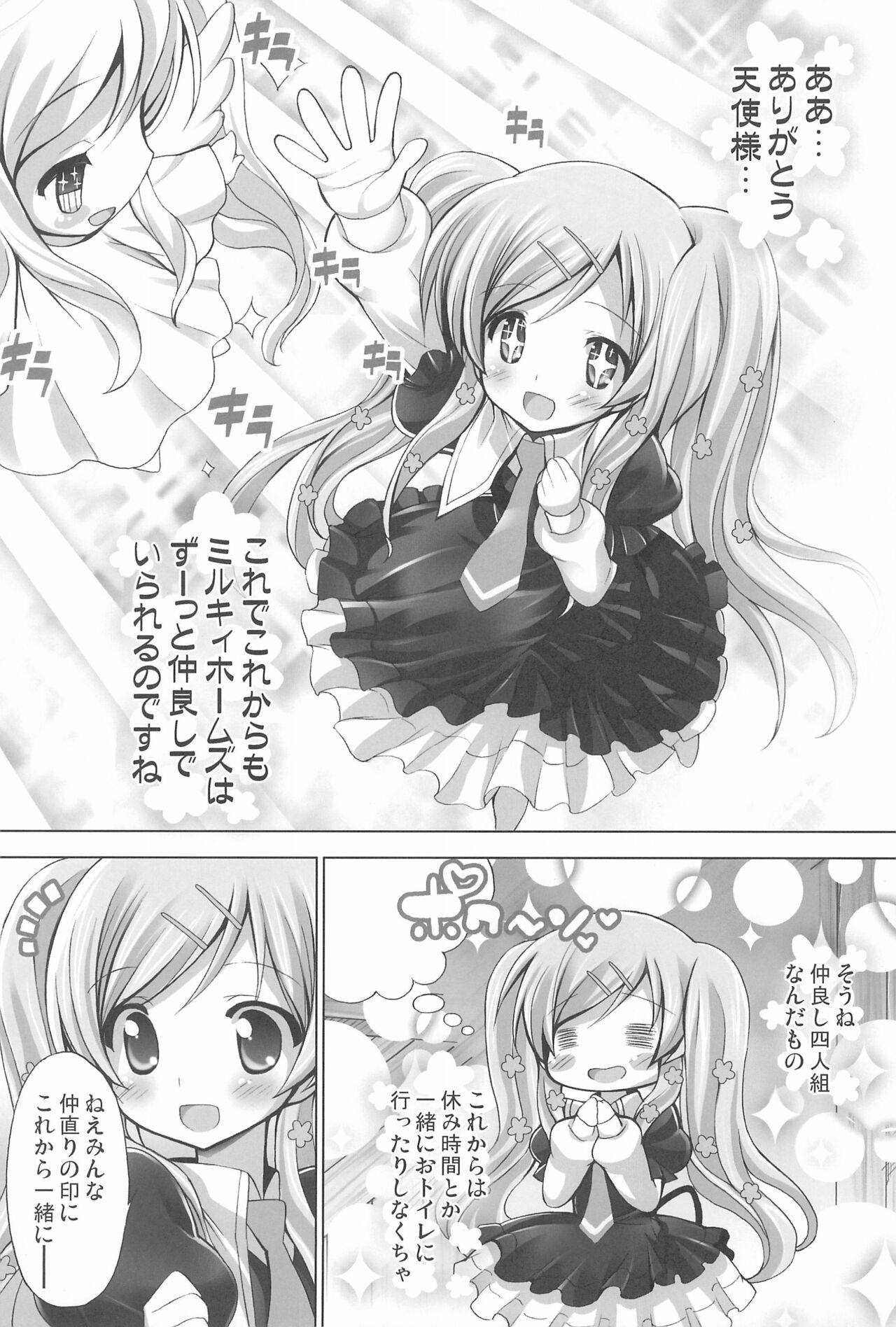 Tantei no Ohanabatake page 11 full