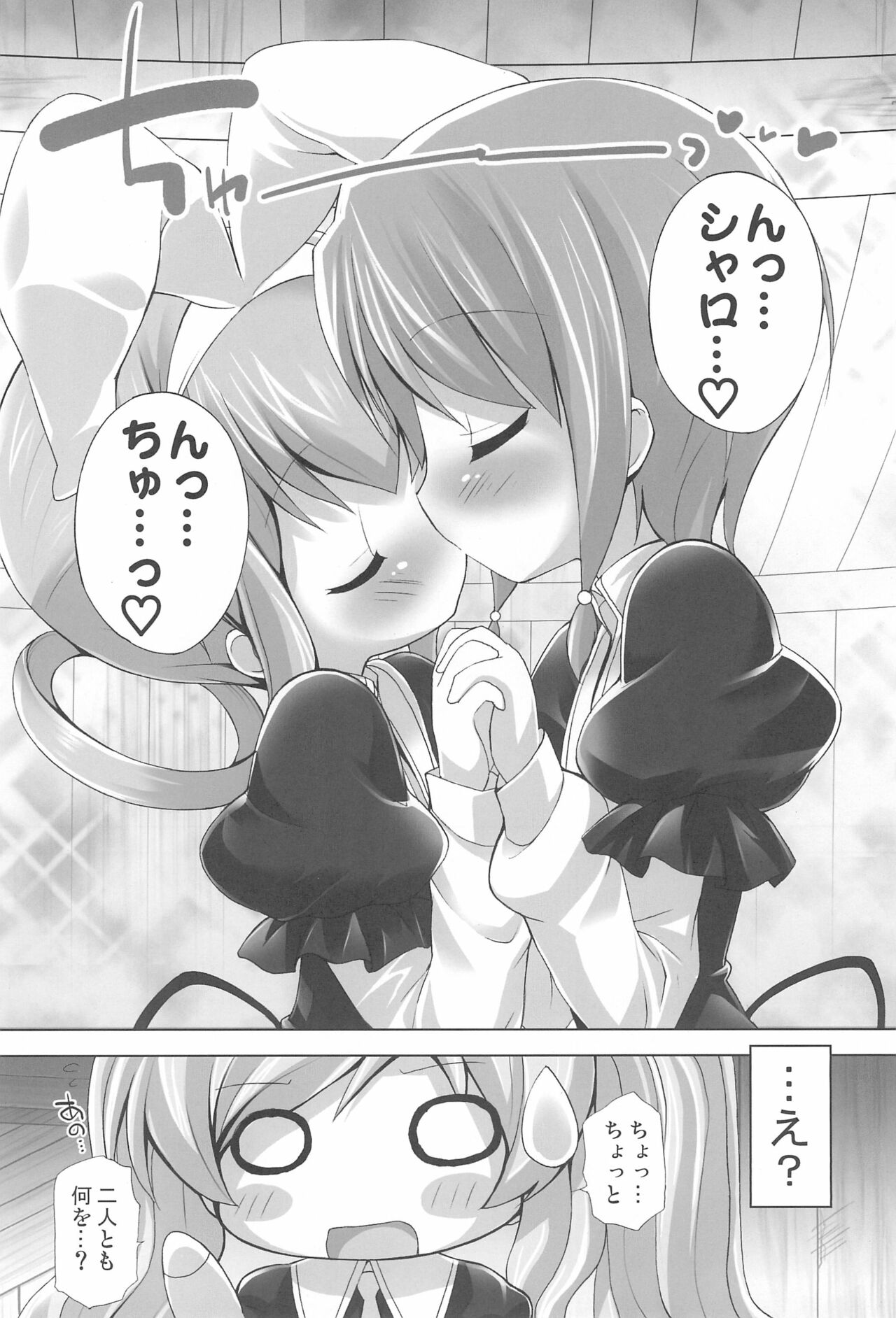 Tantei no Ohanabatake page 12 full