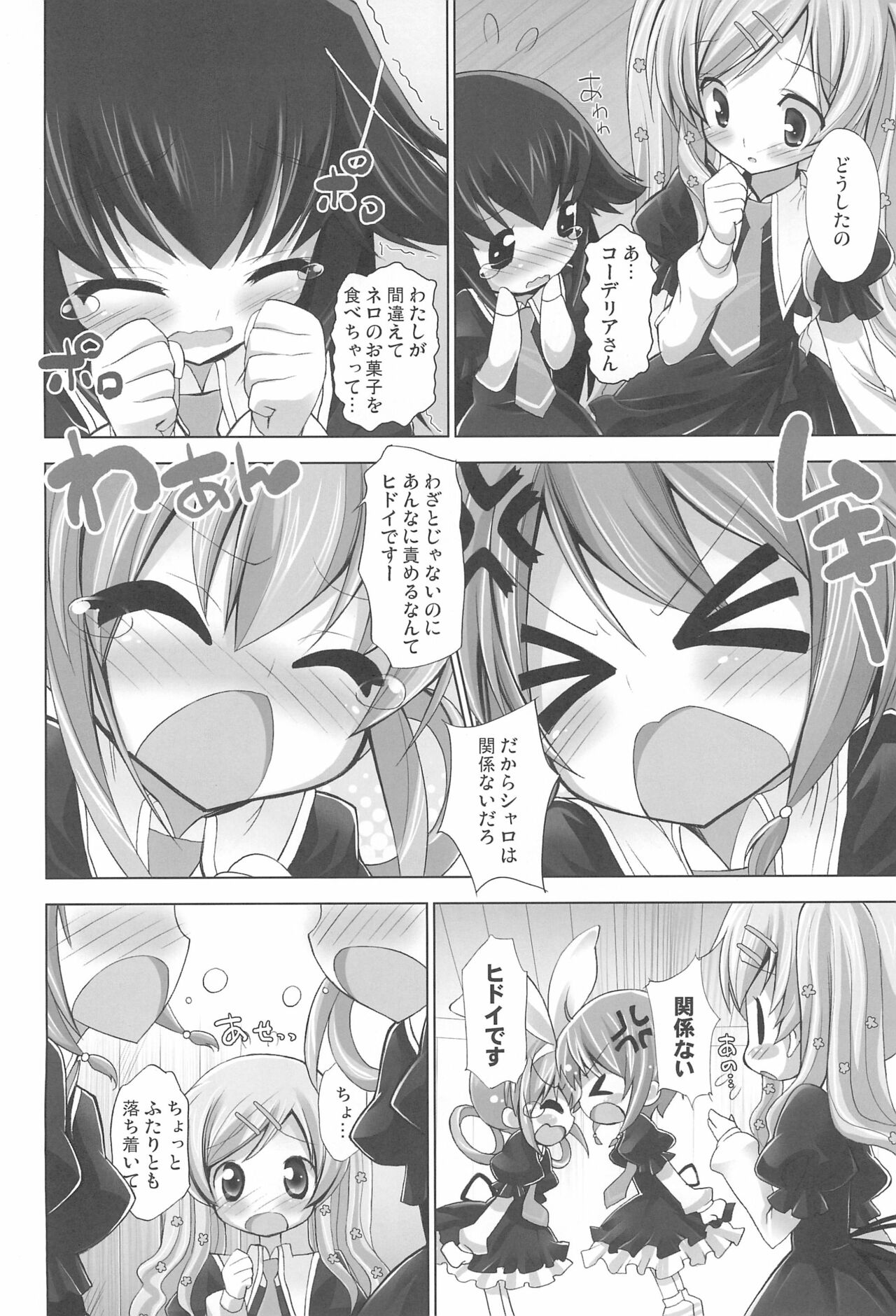 Tantei no Ohanabatake page 6 full