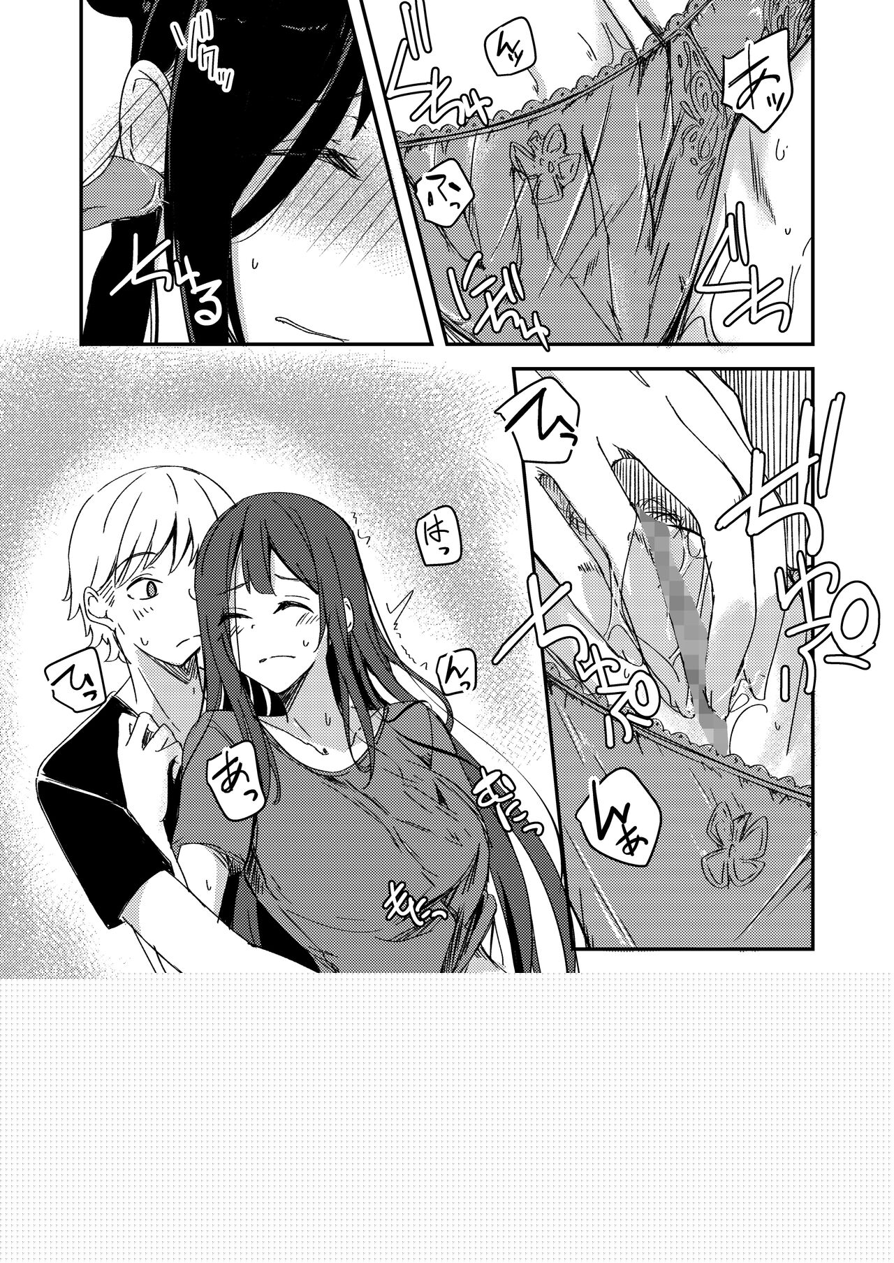 Ame Furu Akuru Hi Anoko o Uchi ni page 12 full