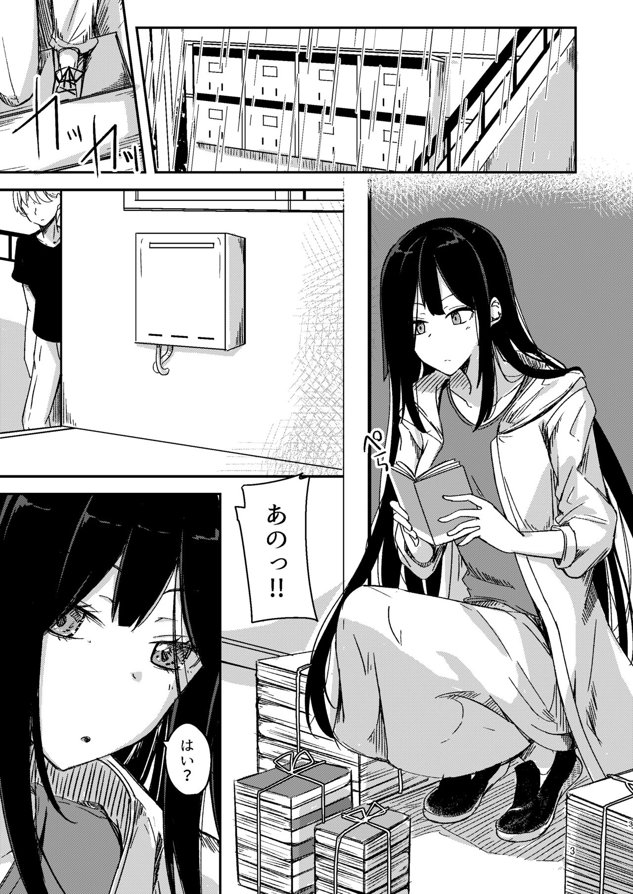 Ame Furu Akuru Hi Anoko o Uchi ni page 2 full
