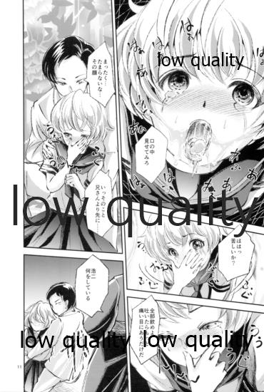 性奴女装少年 page 11 full