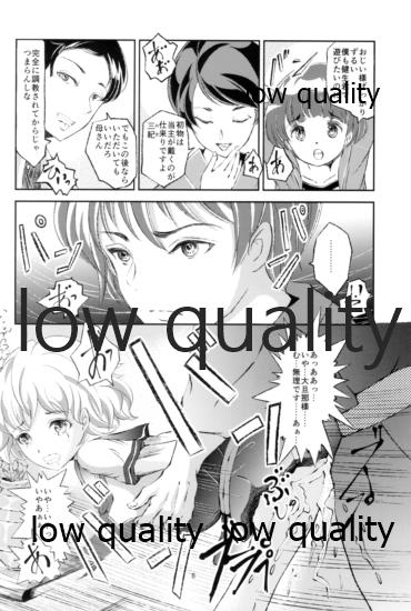 性奴女装少年 page 6 full