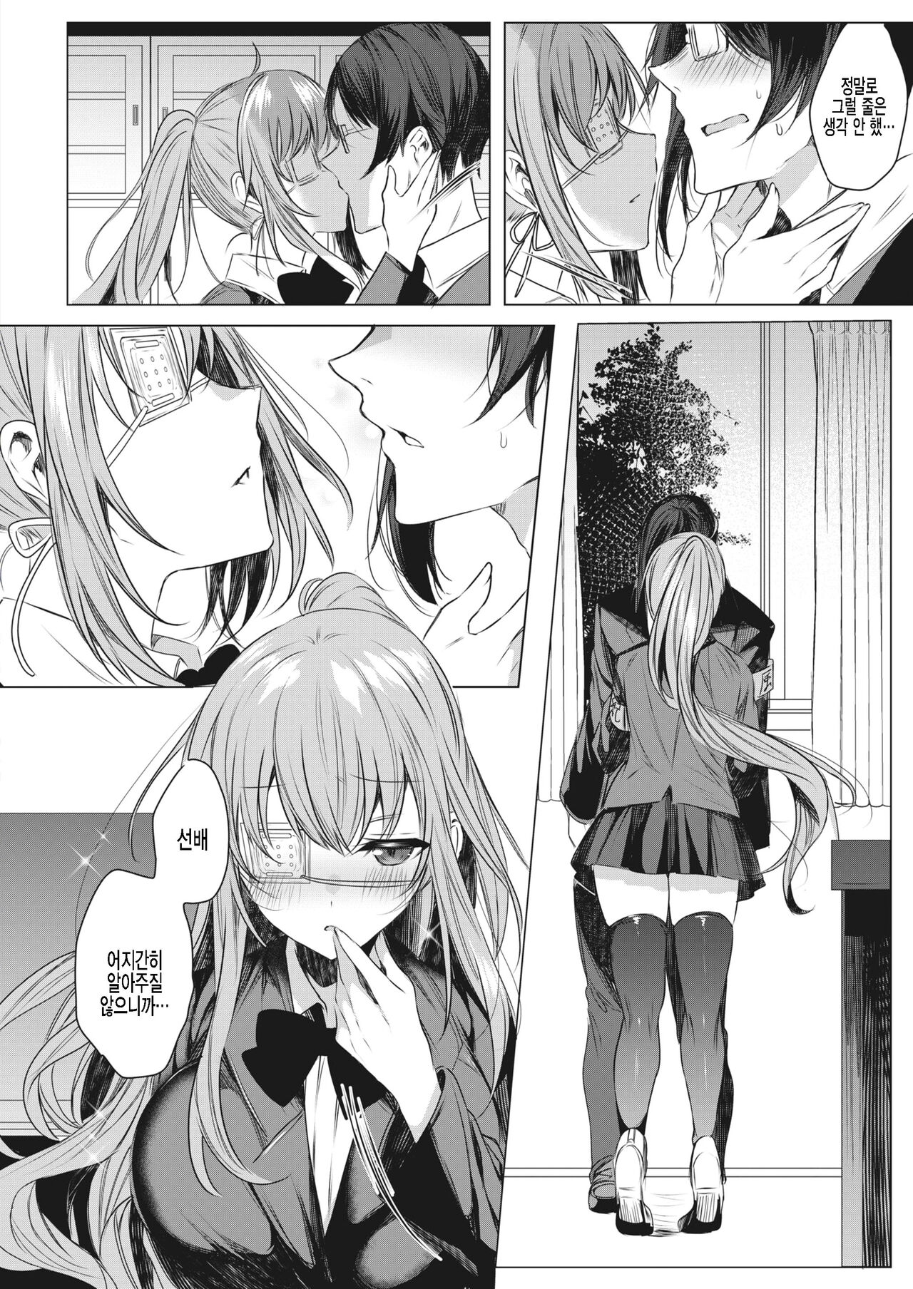 Ike! Fuuki Iin no Gantai-chan | 돌격!풍기위원 인 안대쨩 page 12 full