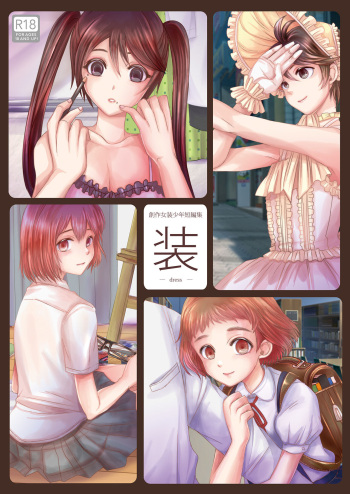 [GJ-X (yk)] Sousaku Josou Shounen Tanpenshuu "Sou" [Digital] cover