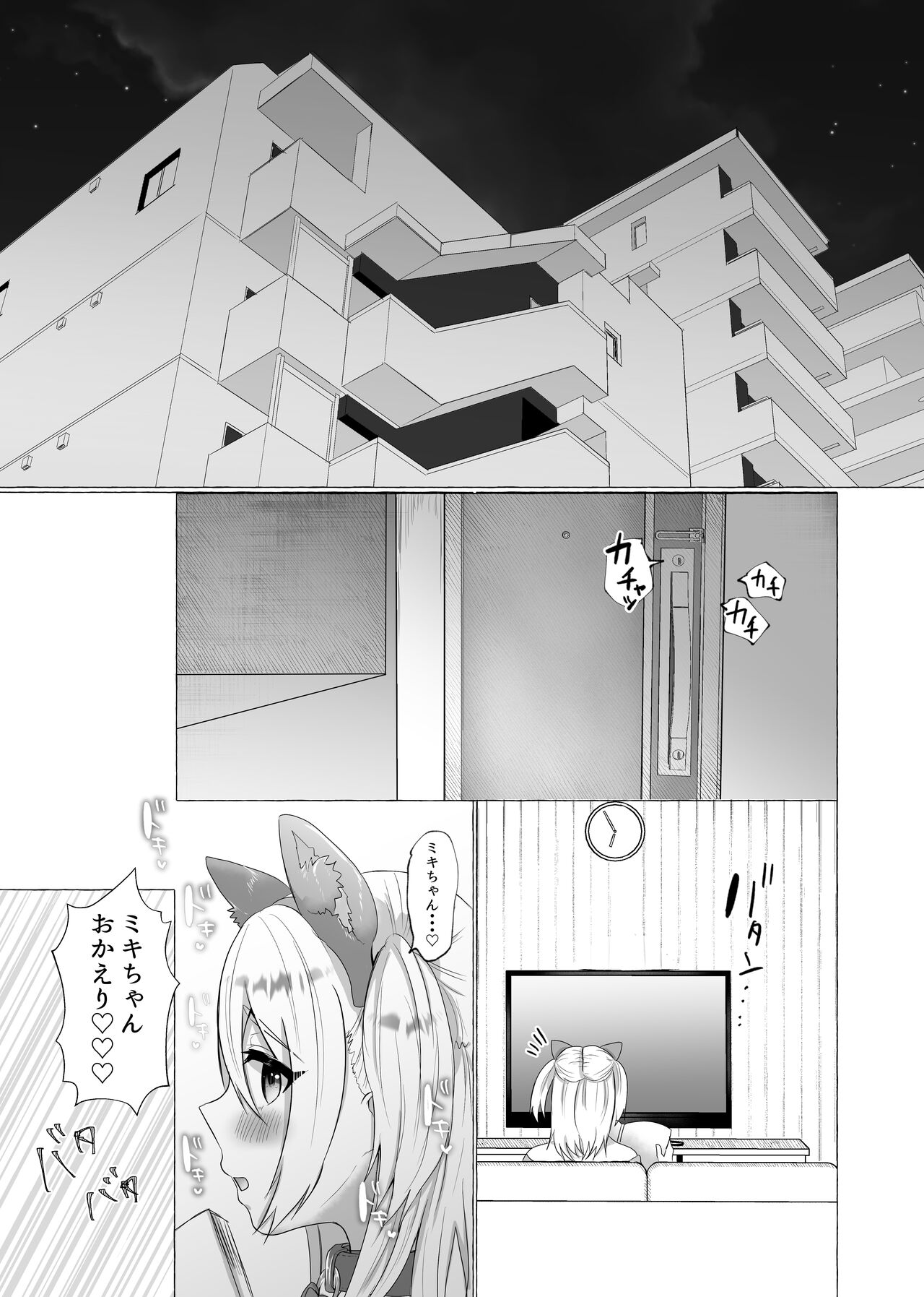 Pochi to yoba reta otoko page 2 full