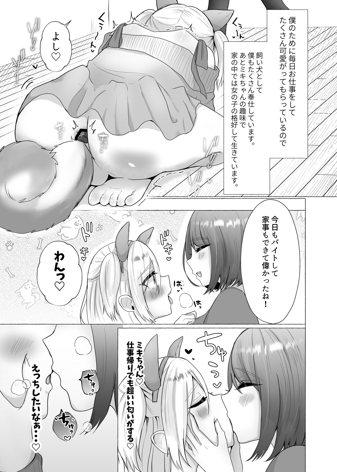 Pochi to yoba reta otoko page 4 full
