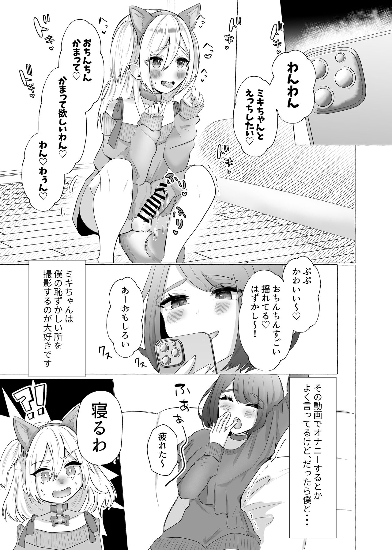 Pochi to yoba reta otoko page 6 full