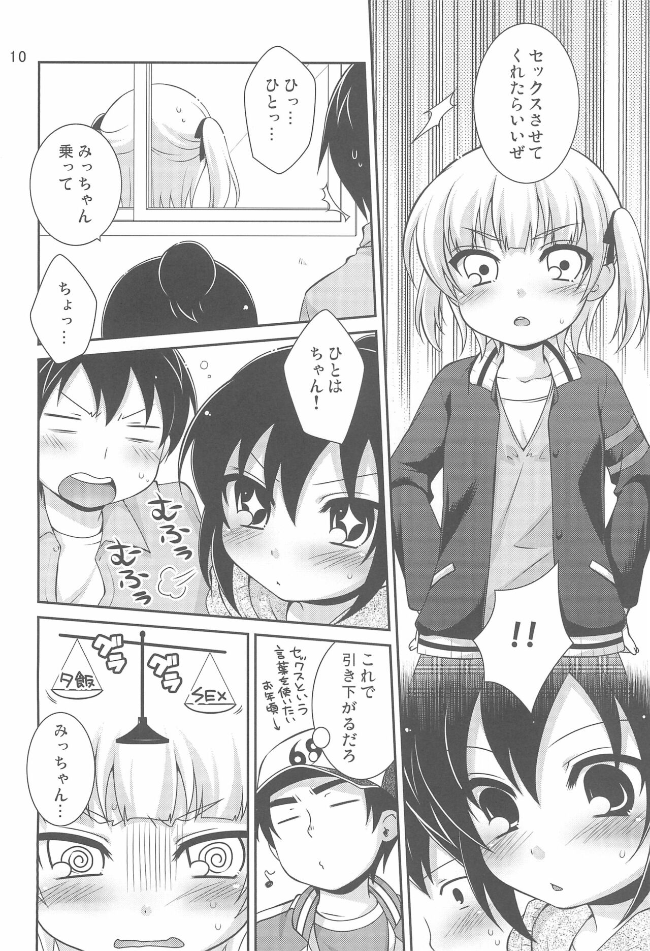 Maruism page 10 full