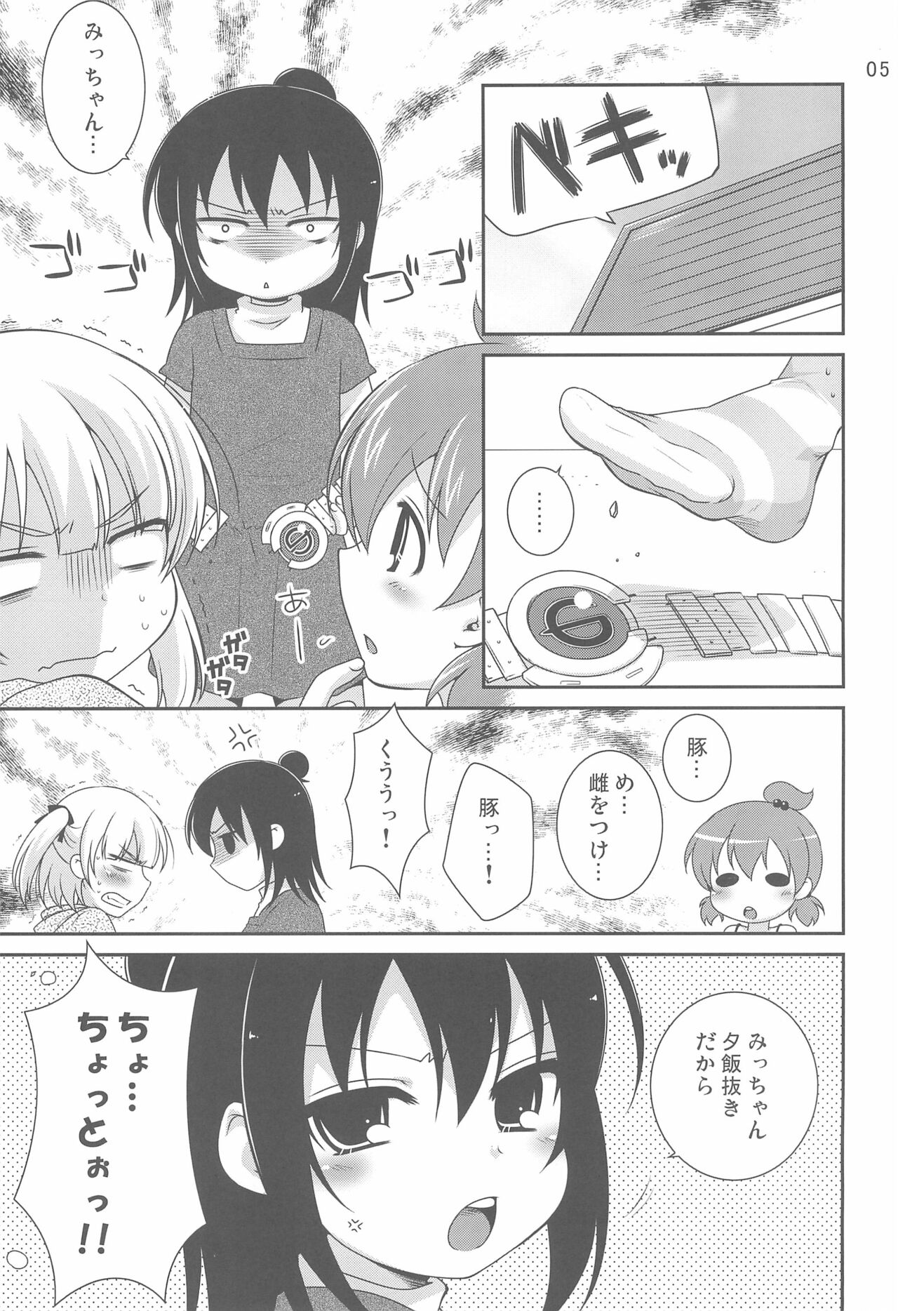 Maruism page 5 full