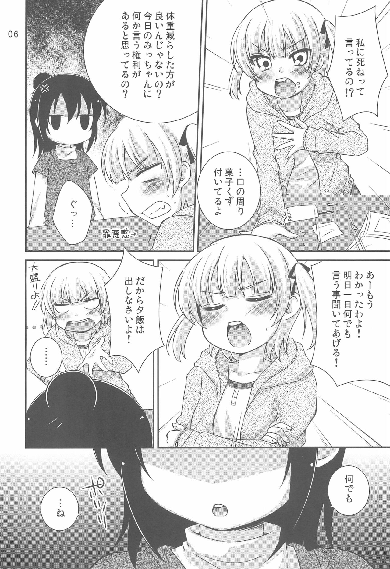 Maruism page 6 full