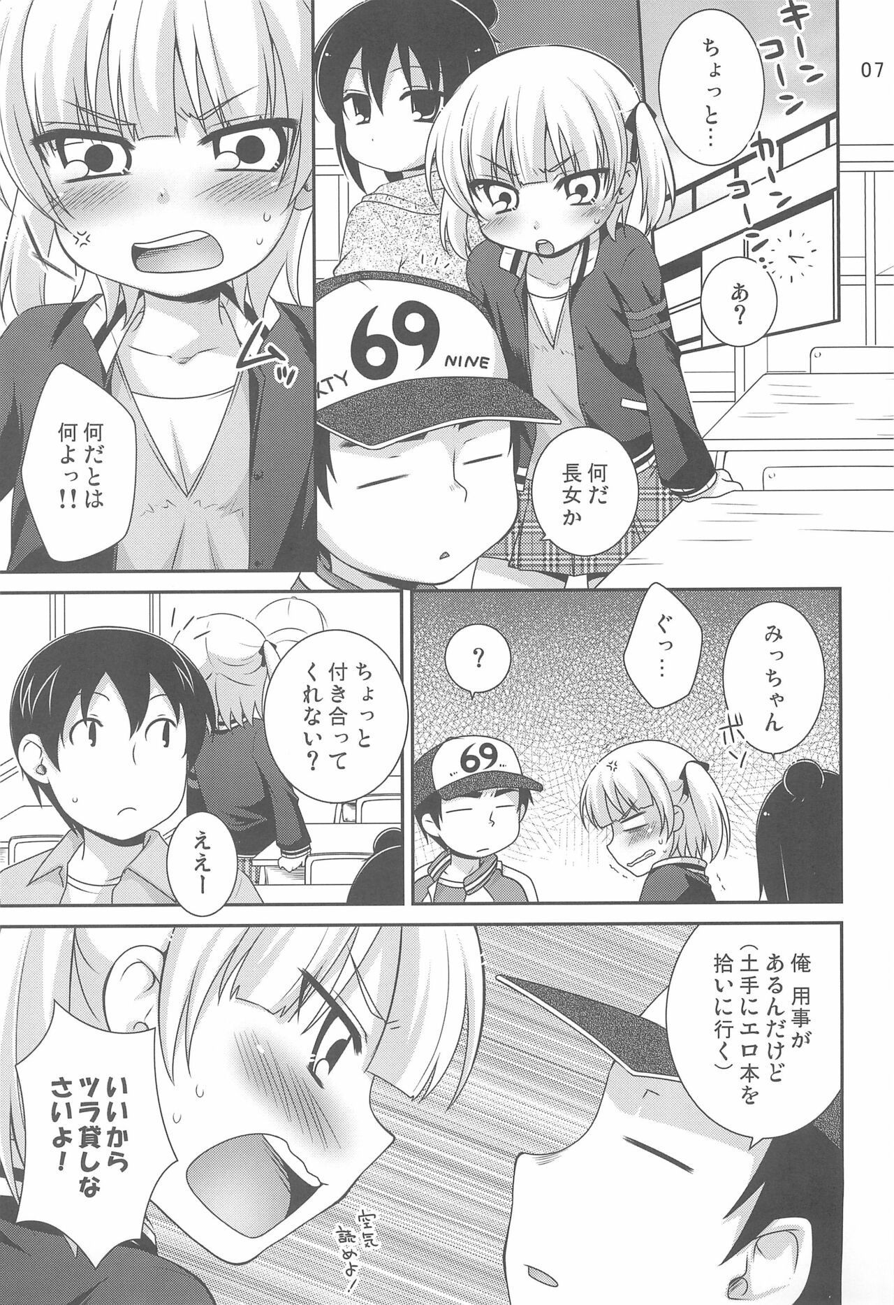 Maruism page 7 full
