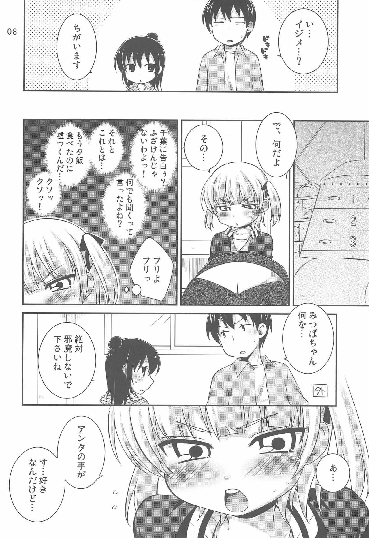 Maruism page 8 full