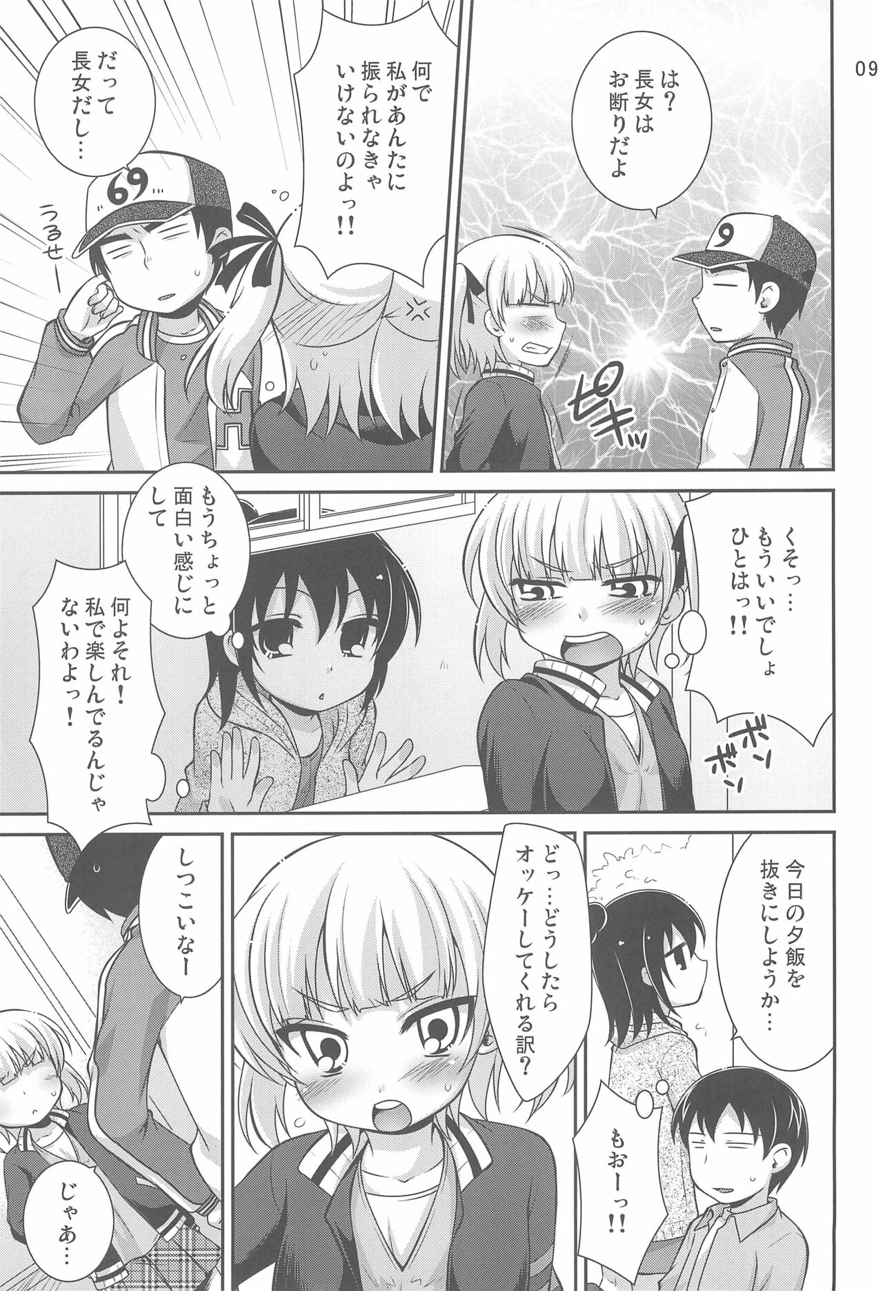 Maruism page 9 full