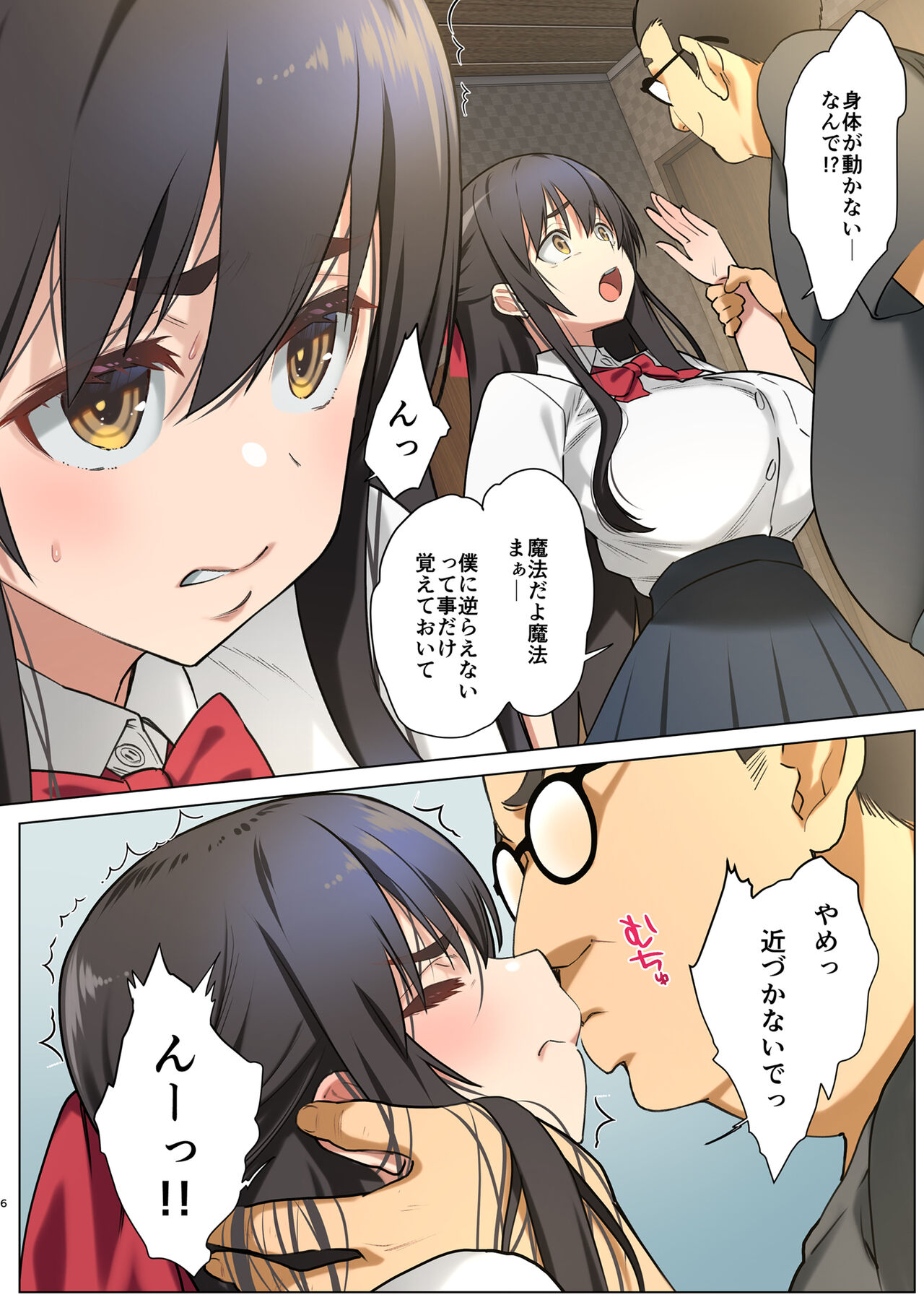 Inma ni Natta Ore ga Majime Kyonyuu JK o Saimin H de Kairaku Ochisasete Mita page 6 full