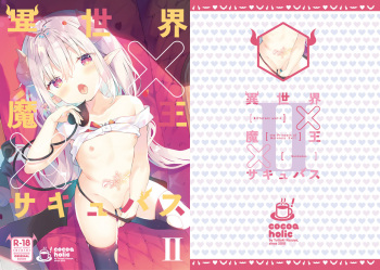 [Cocoa Holic (Yuizaki Kazuya)] Isekai x Maou x Succubus II [Decensored] [Digital] cover