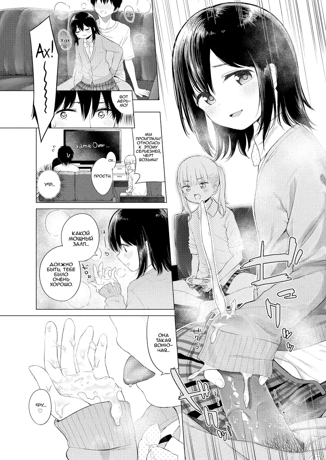Wagamama Apricot - My Darling Sister |  Эгоистичная соблазнительница page 7 full