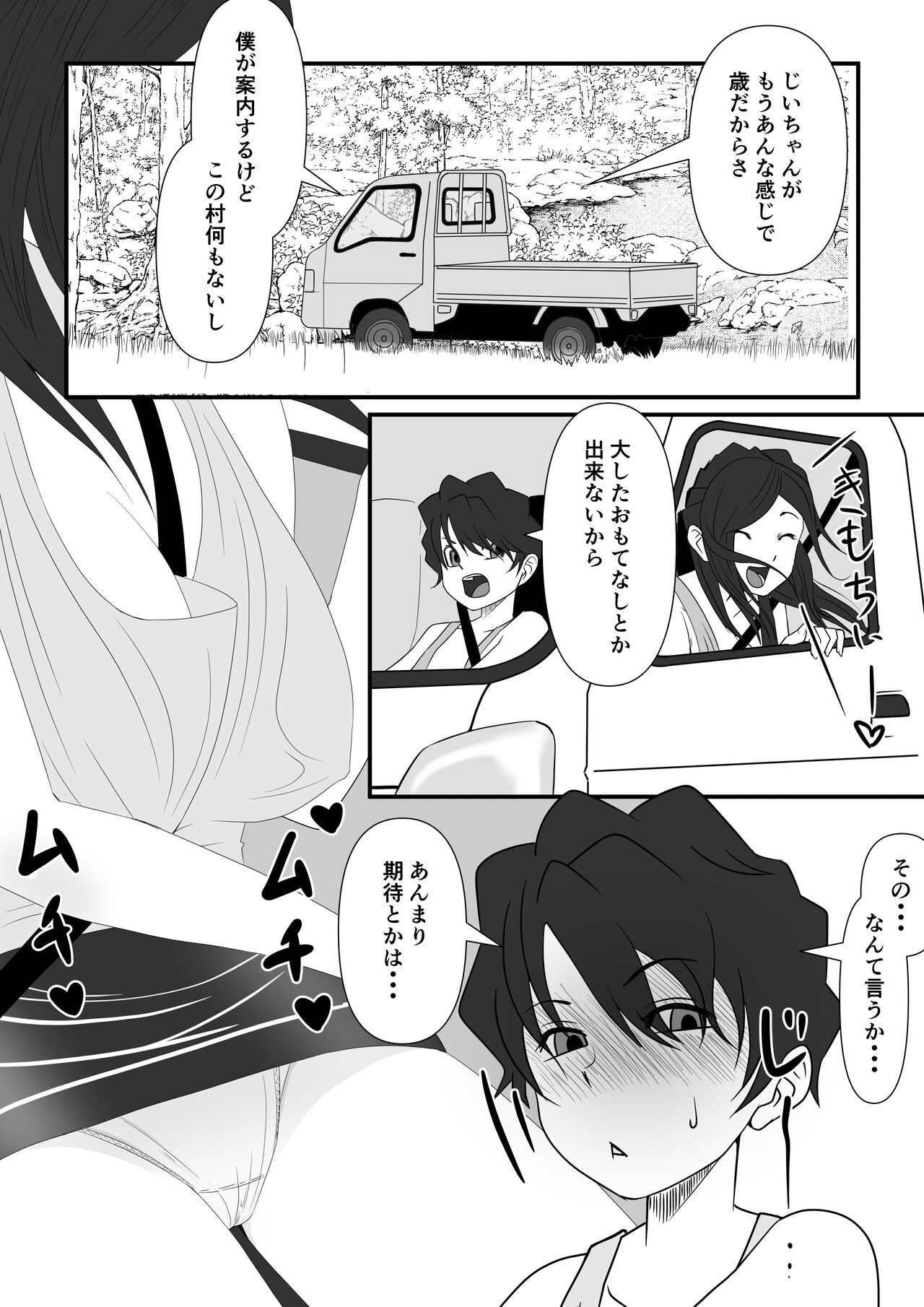 Chiiki Kasseika page 3 full