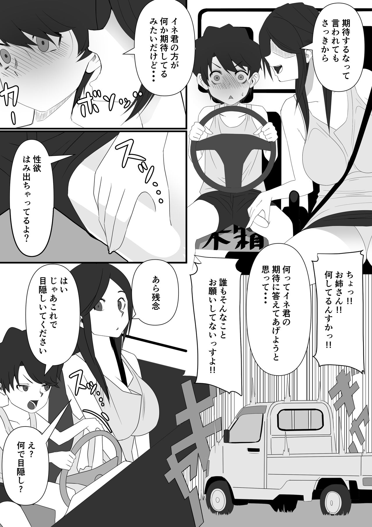 Chiiki Kasseika page 4 full