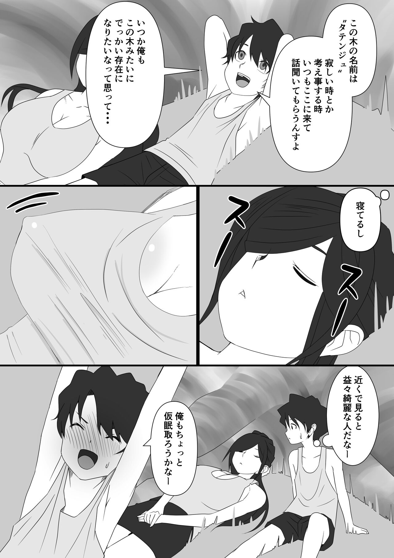 Chiiki Kasseika page 7 full