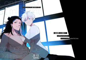 (Yougen 9) [Aluminum can (Kota)]12-Gatsu 24-Ka Gozen 0-Ji No Kokuhaku | Confession at midnight on December 24th (Jujutsu Kaisen) cover