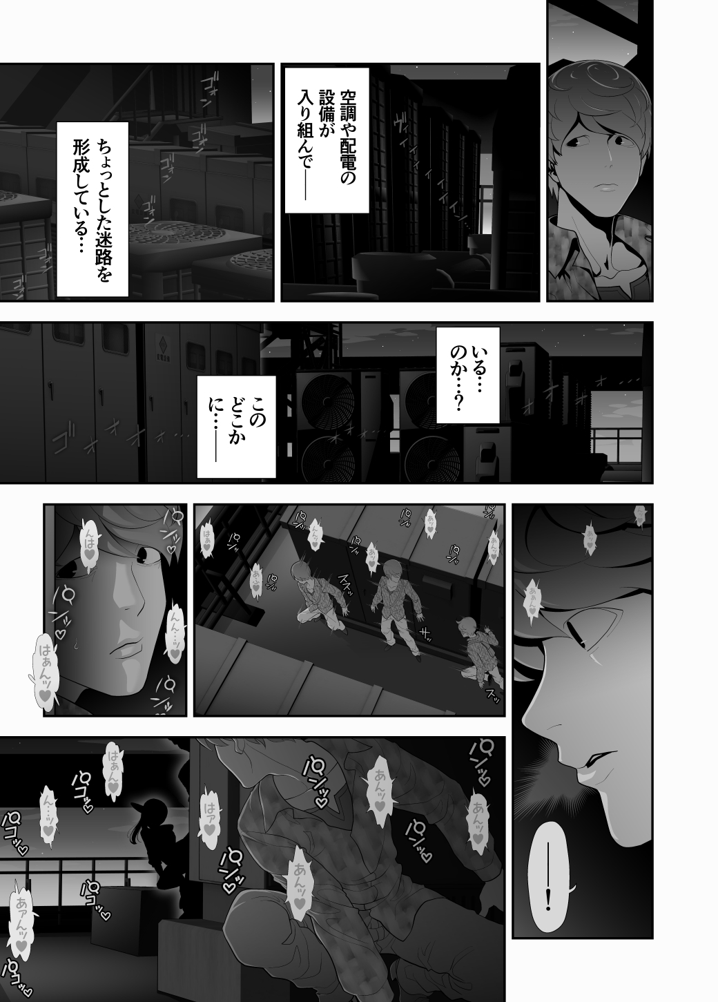 Josoushi Hatten-kei <<Donki Okujou Hen>> page 11 full