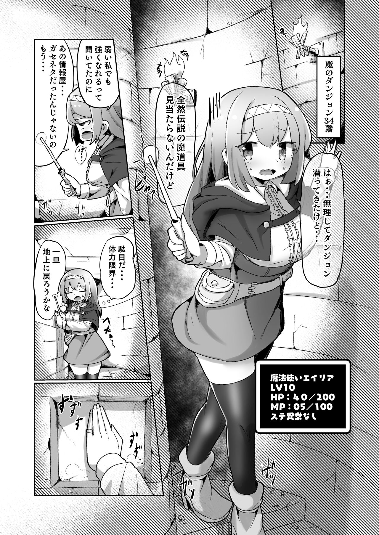 1週間の間100回絶頂したらこれから付くバステが一生解除できなくなる呪いのお話 page 3 full