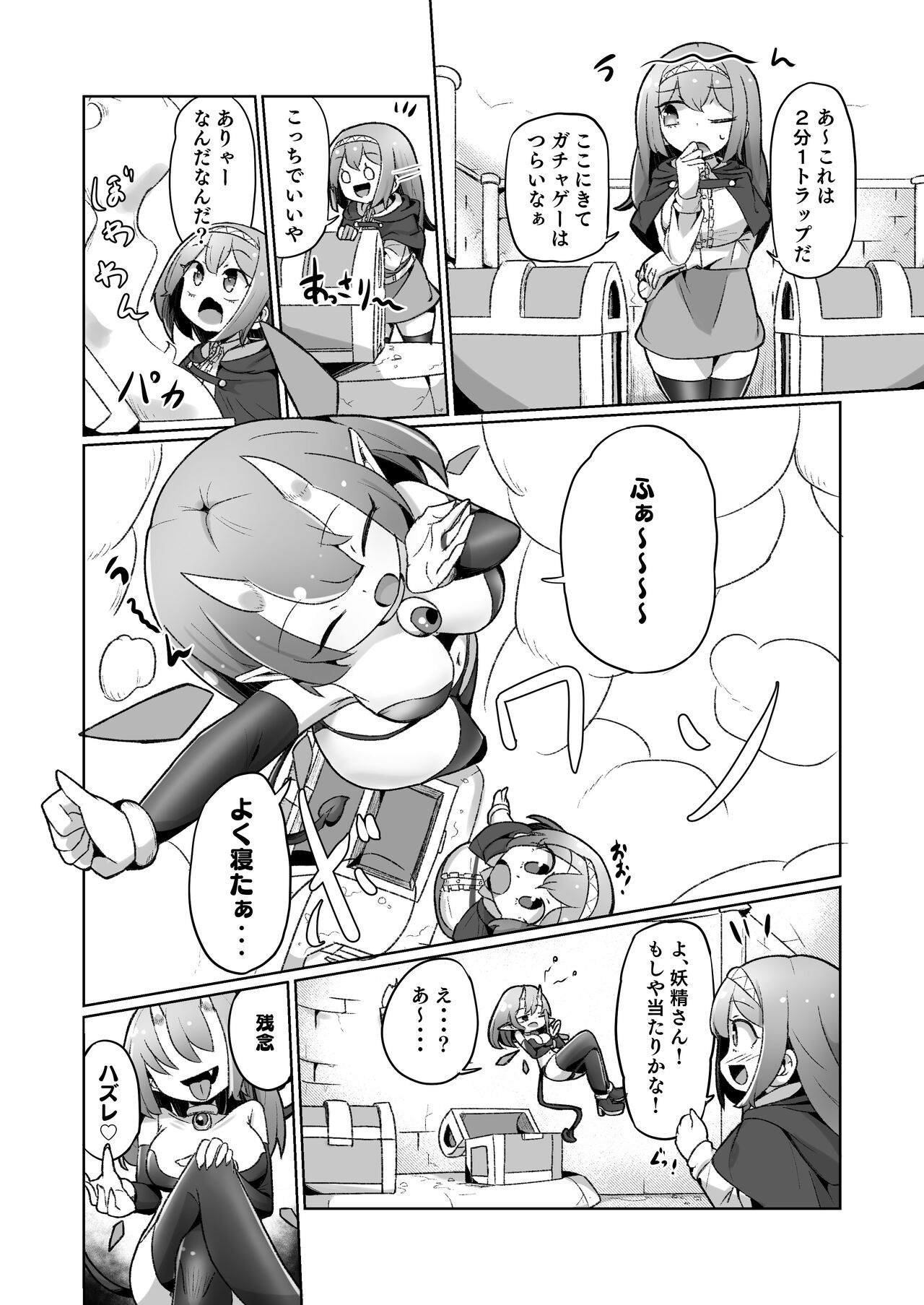 1週間の間100回絶頂したらこれから付くバステが一生解除できなくなる呪いのお話 page 5 full
