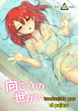 Mukou no Sekai | The World Beyond