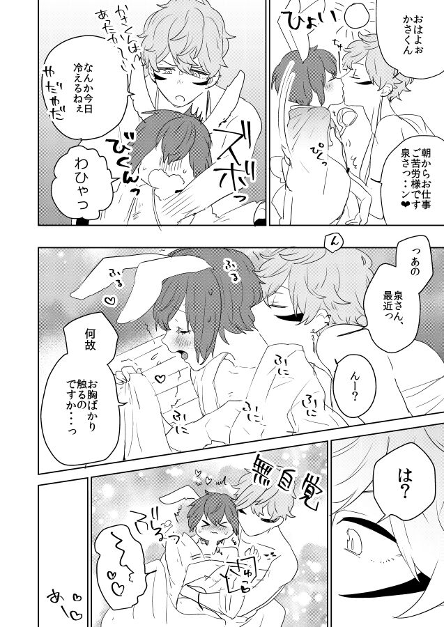 PPP page 11 full