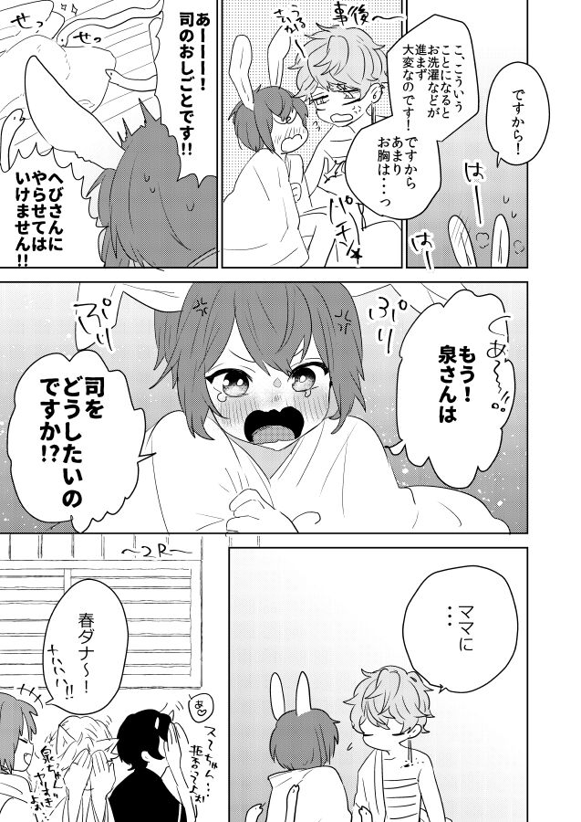 PPP page 12 full