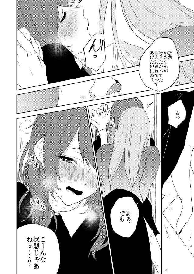 PPP page 3 full