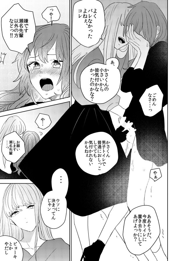 PPP page 4 full