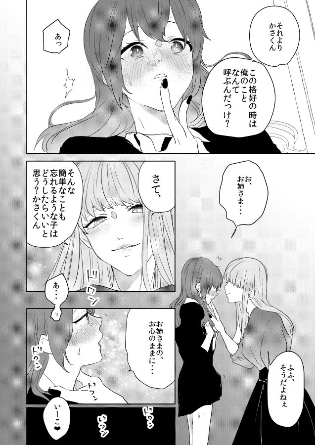 PPP page 5 full