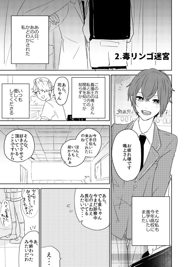PPP page 6 full