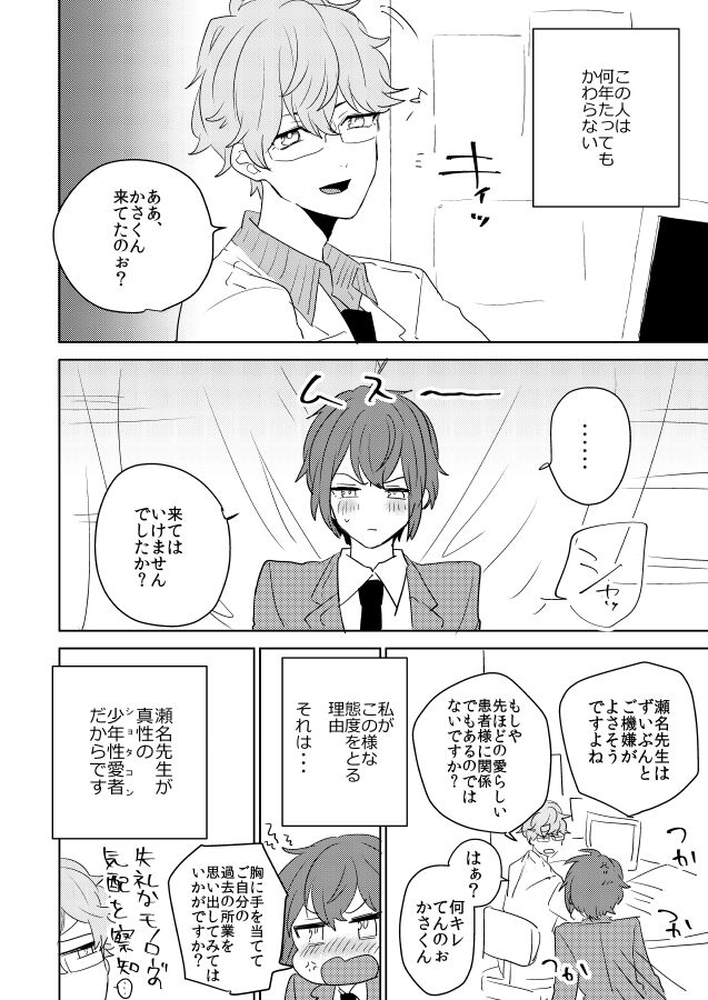 PPP page 7 full