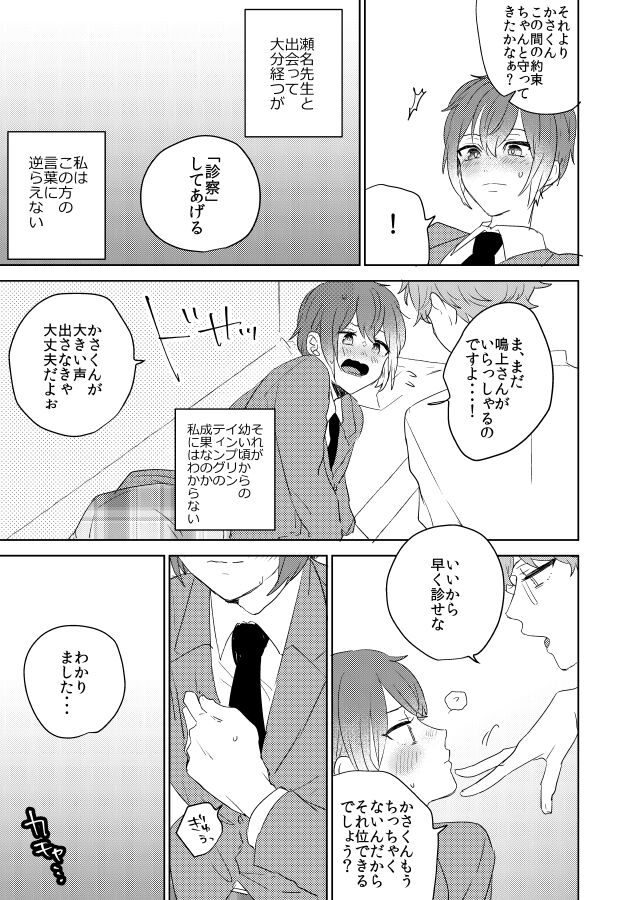 PPP page 8 full