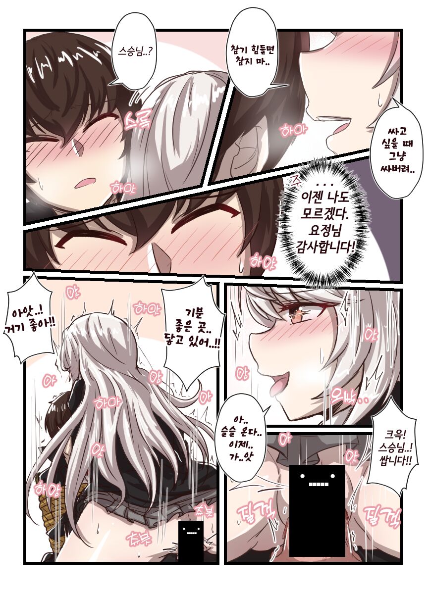 Counterside comics that kids can't watch/애들은 보면 안되는 카운터사이드 만화 page 11 full