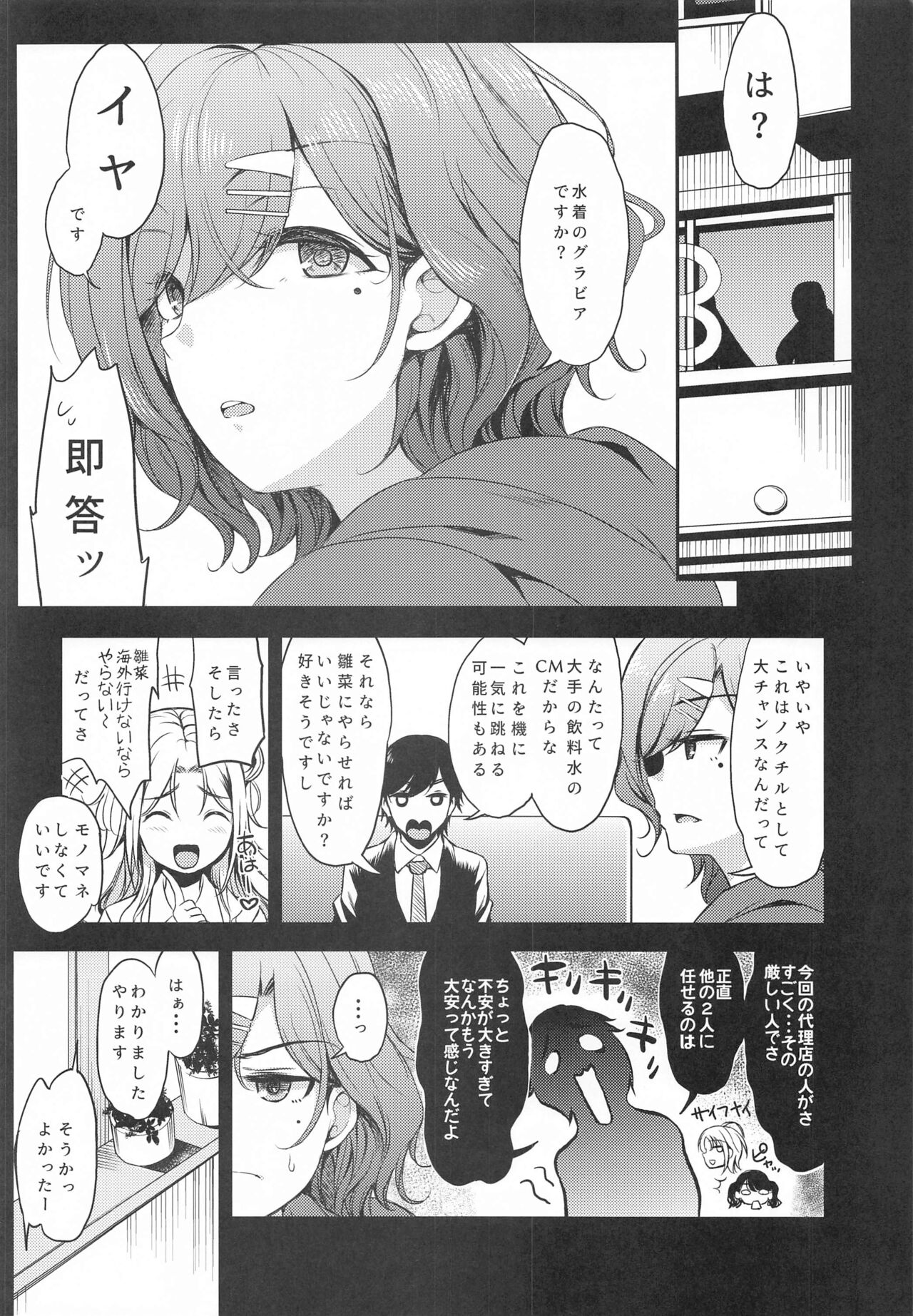 madocil page 3 full