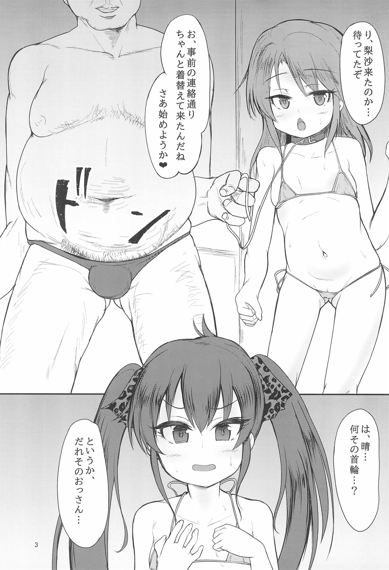 Beat Shooter Genkai Training page 3 full