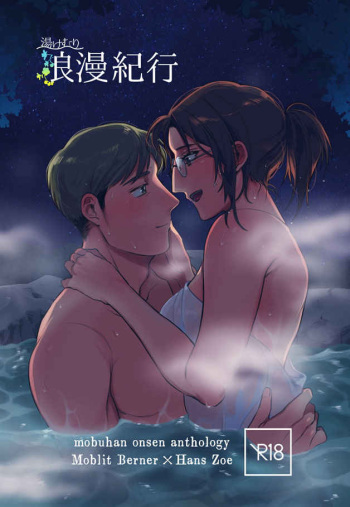 (Dai 33 Kai Hekigai Chousa Haku) [Fuwafuwa Osakana Catch (Usato-chan)] MobHan Onsen Anthology "Yukemuri Roman Kikou" (Shingeki no Kyojin) [Sample] cover