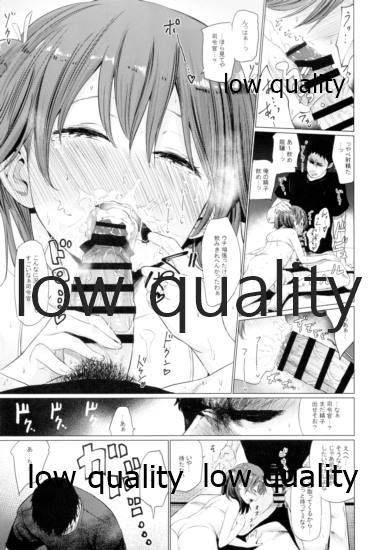 Kanojo wa Yasashii Keikuubo page 12 full