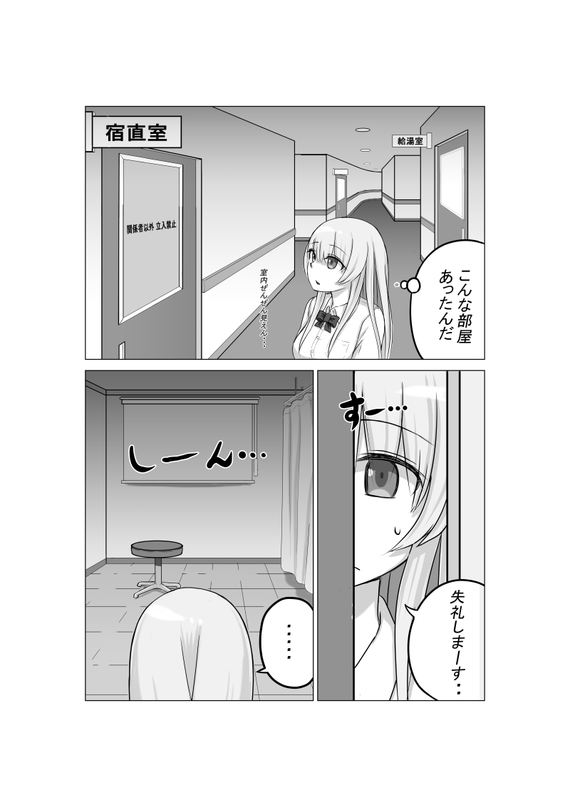 Osananajimi no Geneki Joshikousei Gravure Model ga Hentai Gerokimo Kyoushi ni Kudokareru Hanashi page 7 full