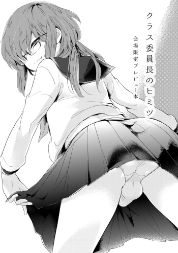 [Chocolate Chuudoku (Midoriiro)] Class Iinchou no Himitsu Zokuhen cover